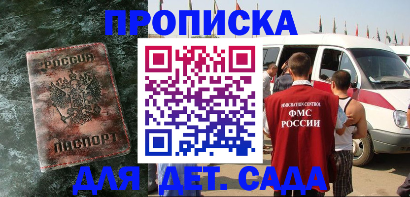 регистрация для школы в Минусинске