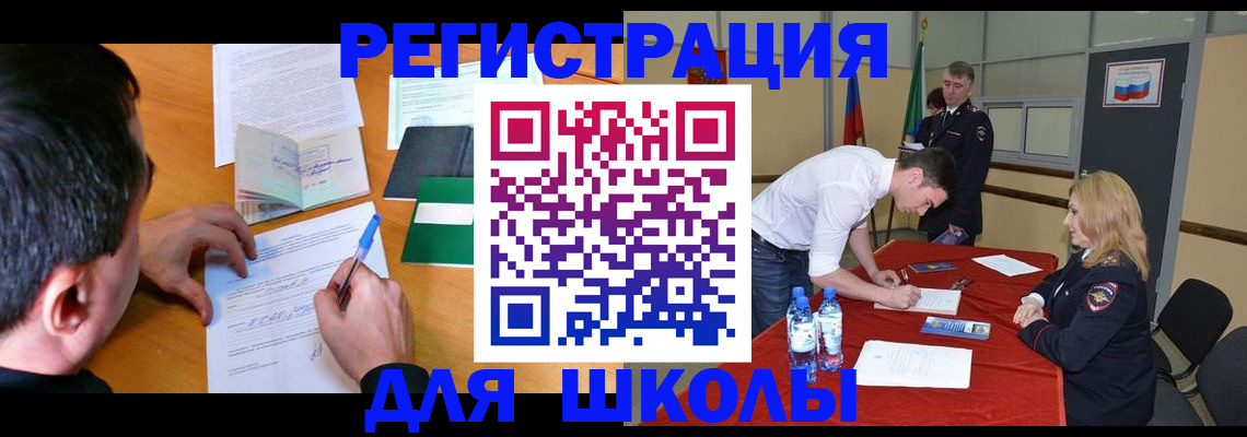 временная регистрация купить в Минусинске