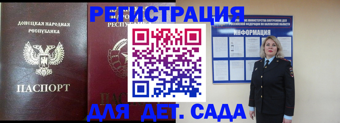 прописка в квартире в Минусинске